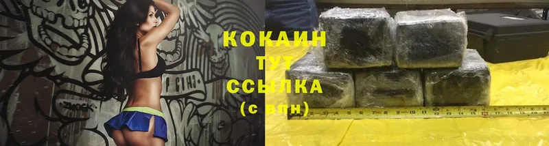 Cocaine FishScale Кировград